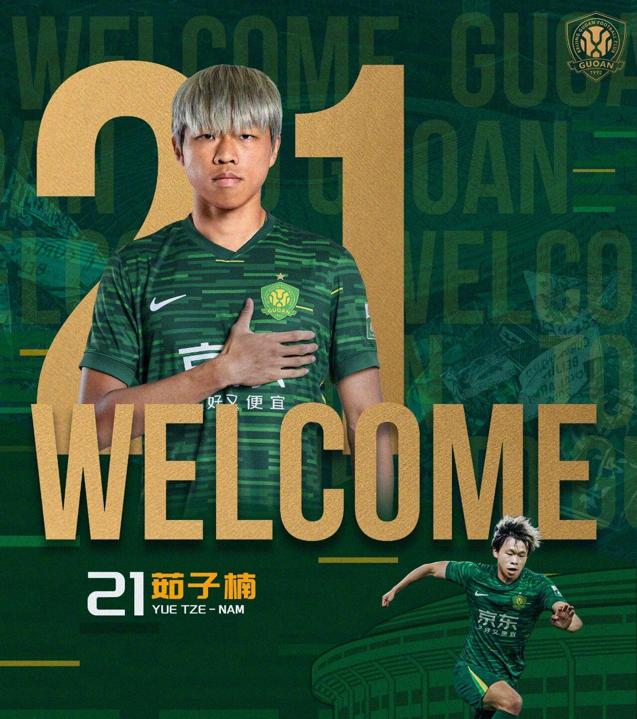 中超转会动态：足协杯冠军一口气官宣4名新援，并与2名老将续约