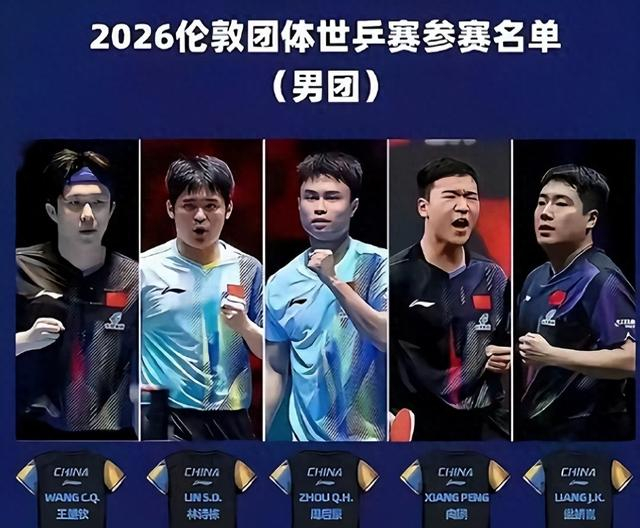 日韩都想冲击中国男团！名嘴解析龙蟒压阵：传承、定心丸、拼搏心|国乒|马龙|梁靖崑|伦敦|王楚钦_新浪体育_新浪新闻